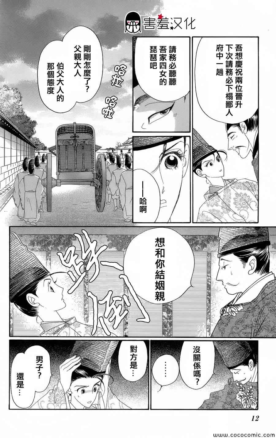 第6话14