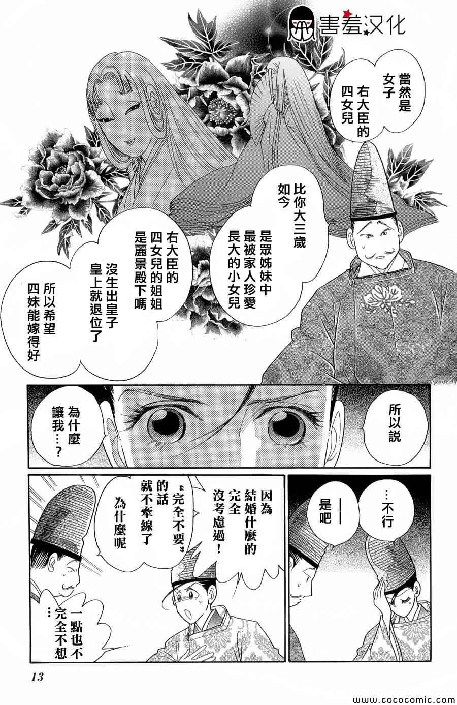 第6话15