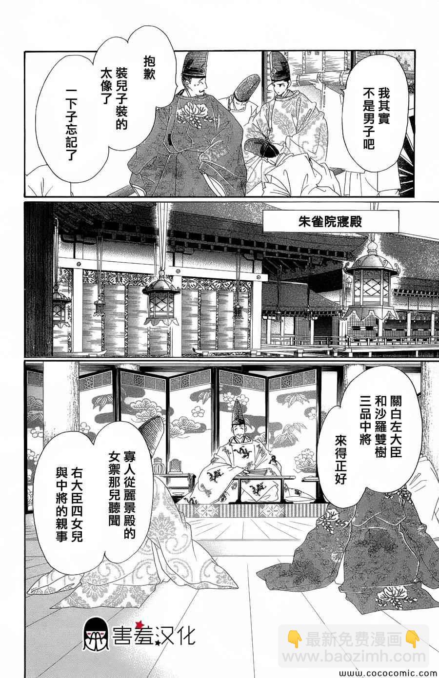 第6话16