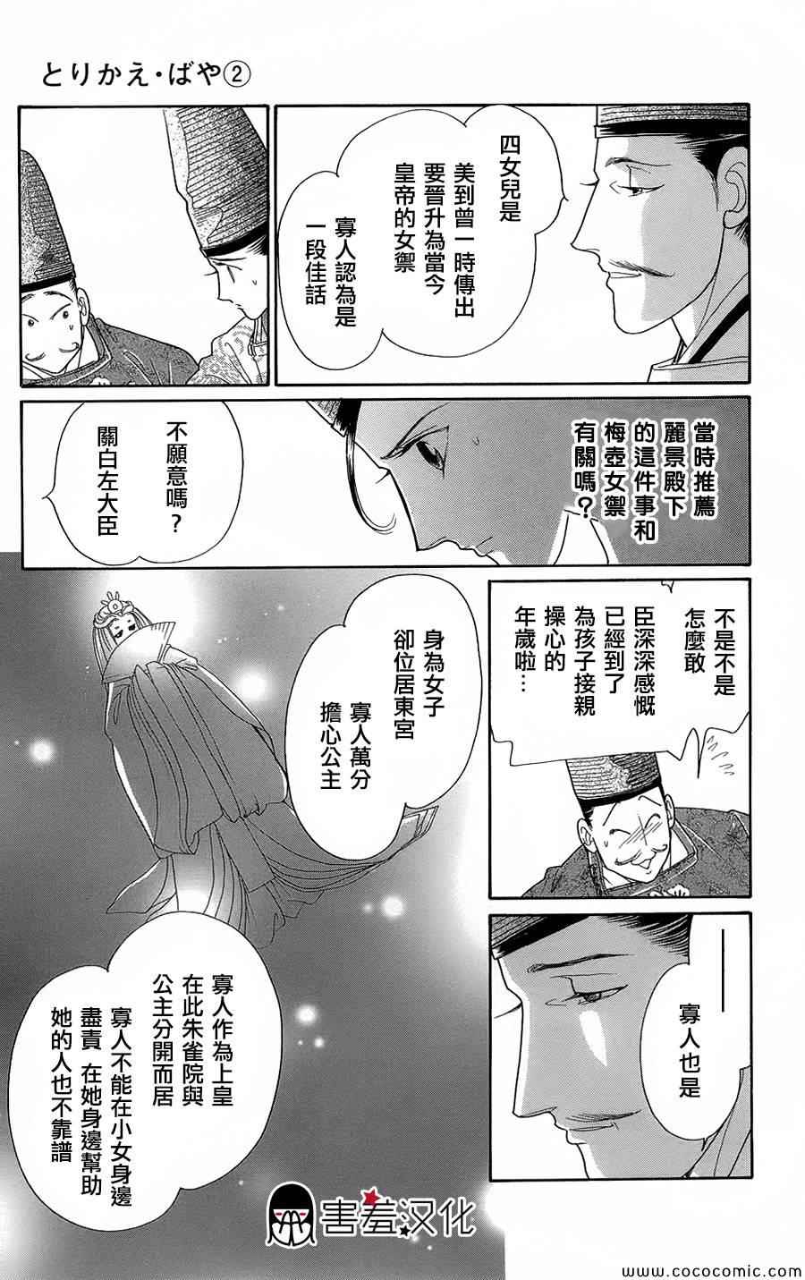 第6话17