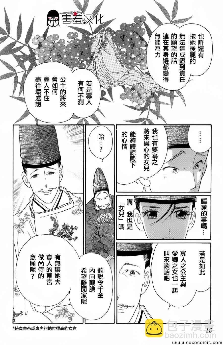 第6话18
