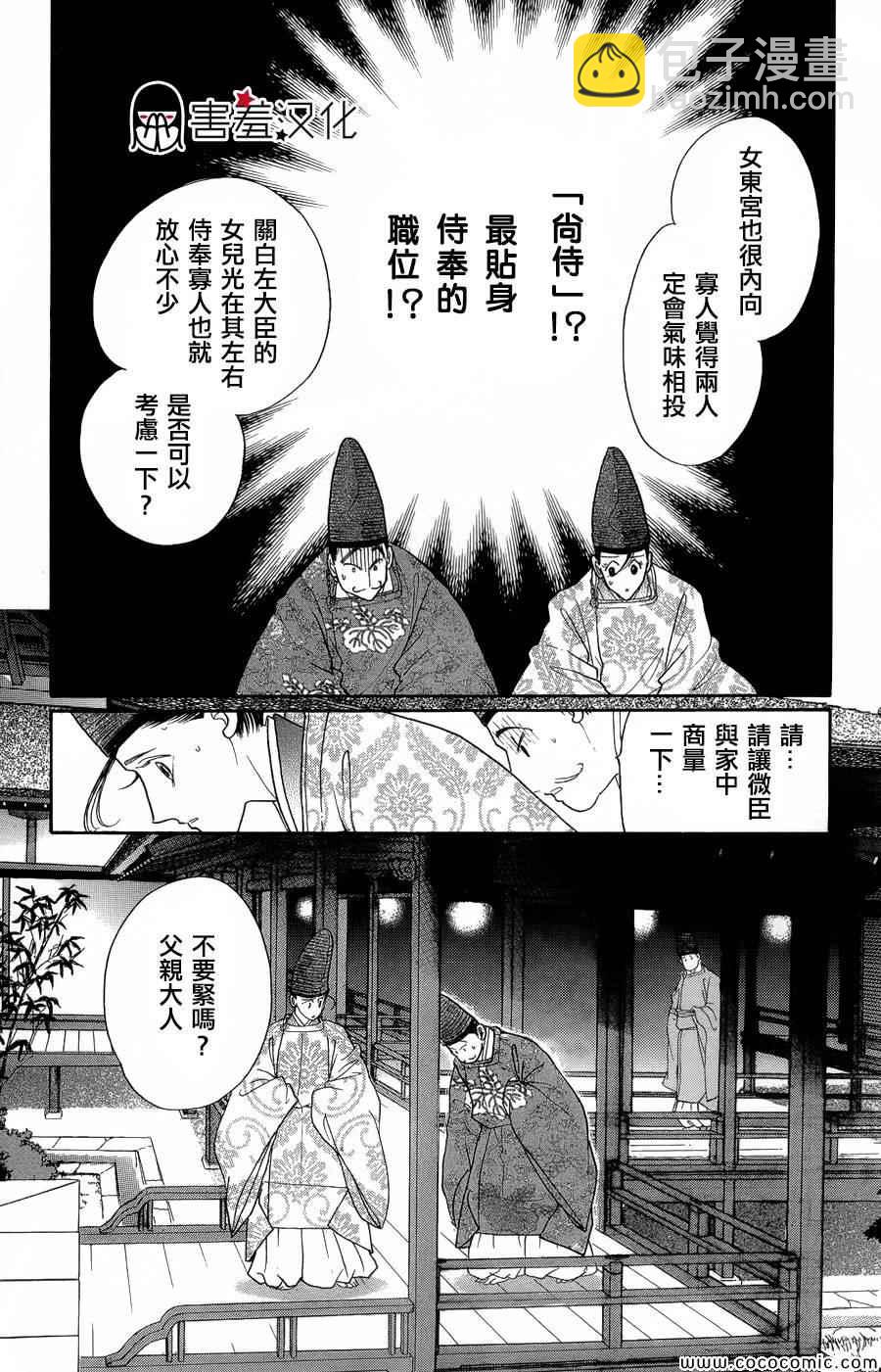 第6话19