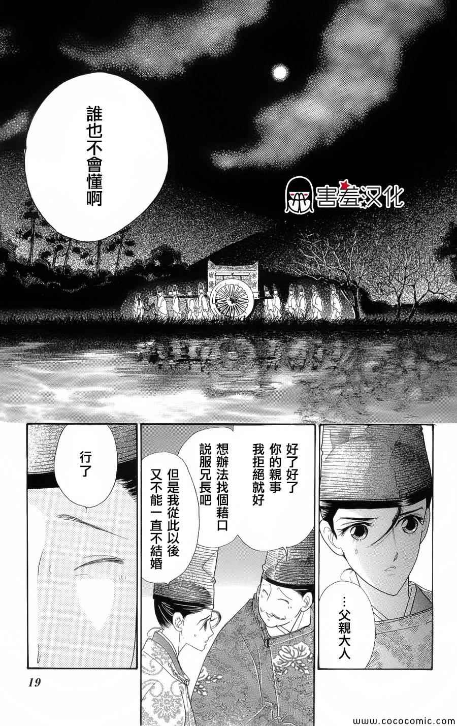 第6话21