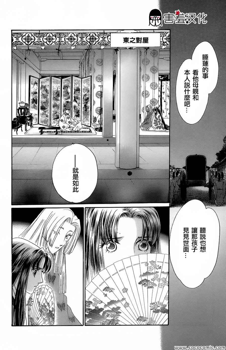 第6话22