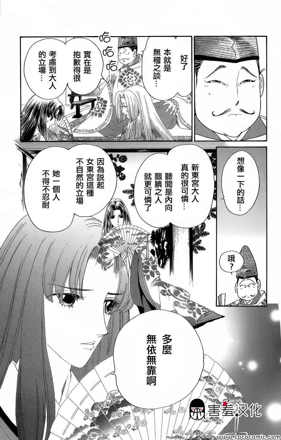 第6话23
