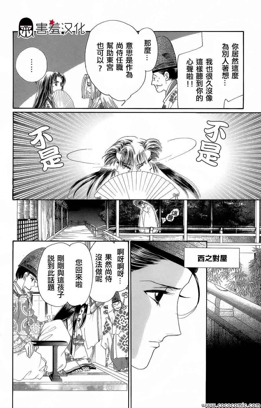 第6话24