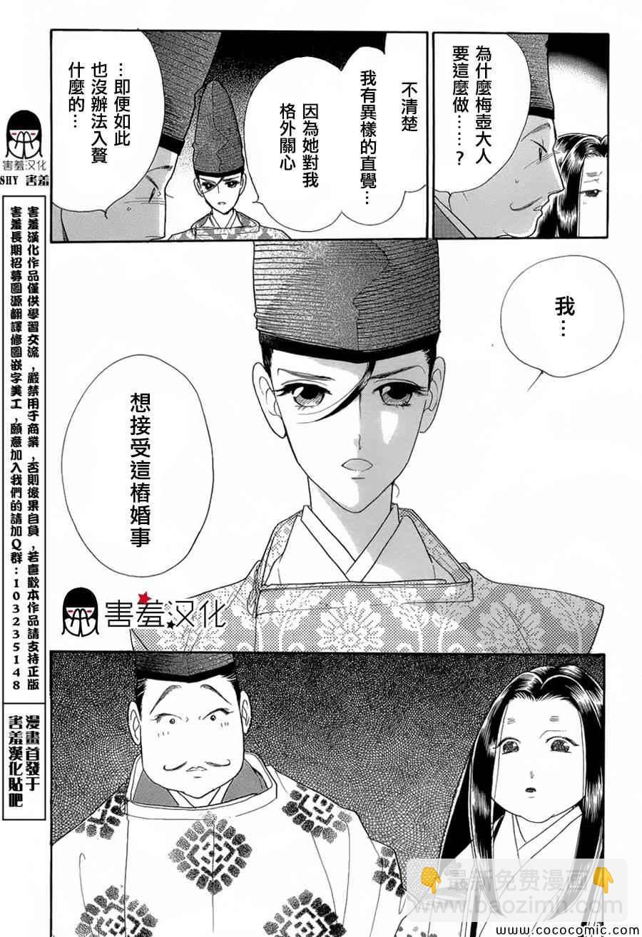第6话26