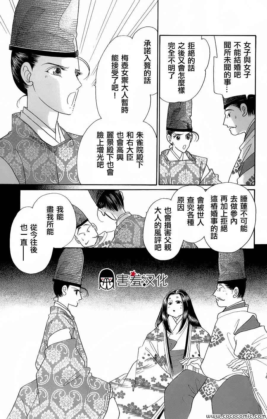 第6话27