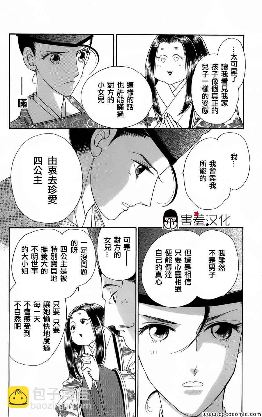 第6话28