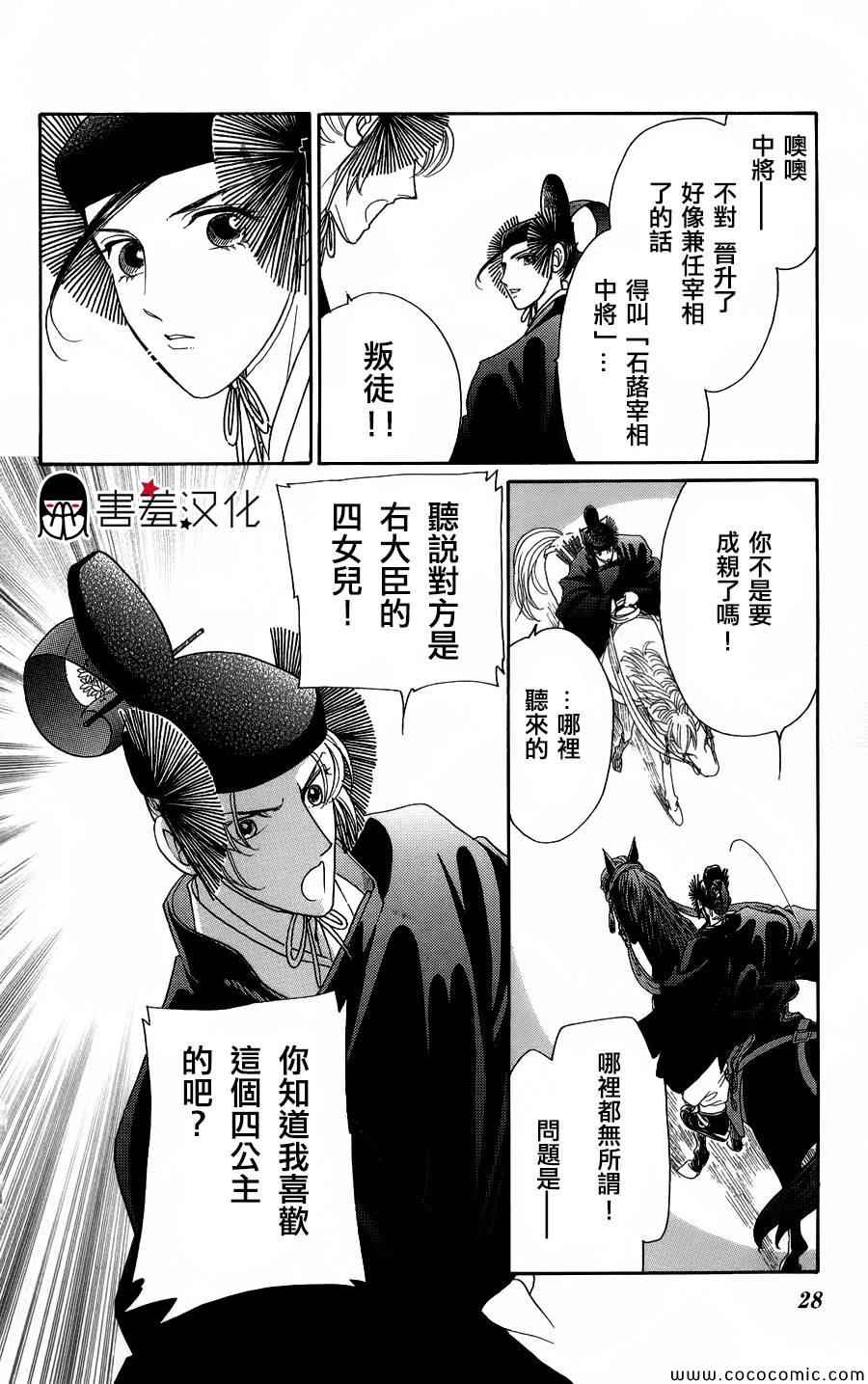 第6话30