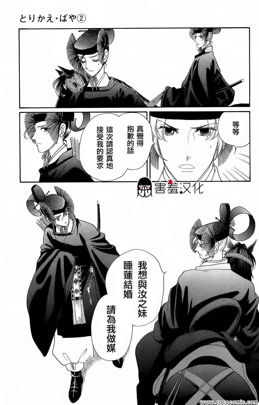 第6话33