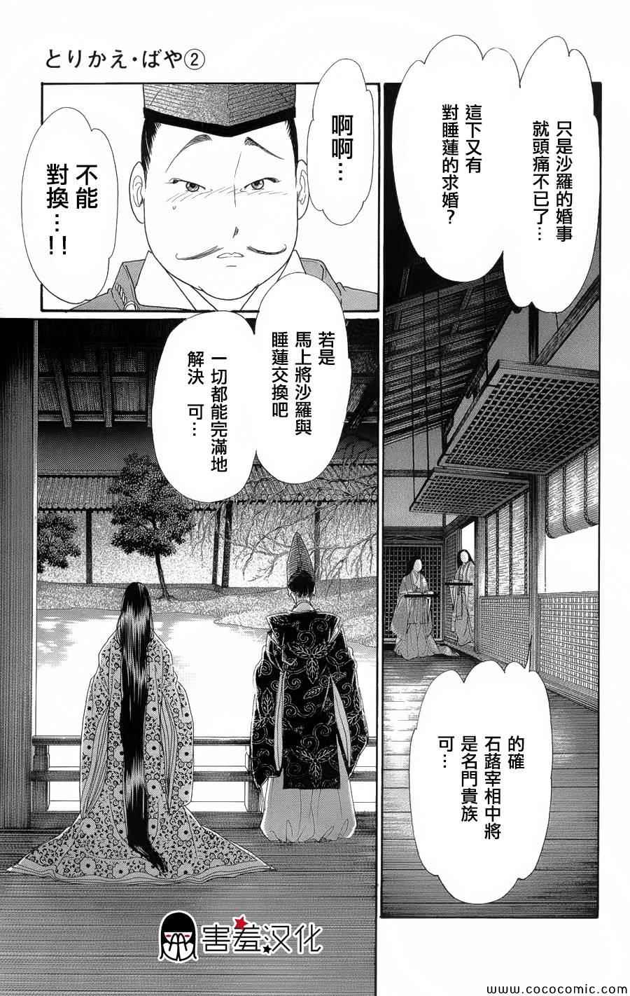 第6话35