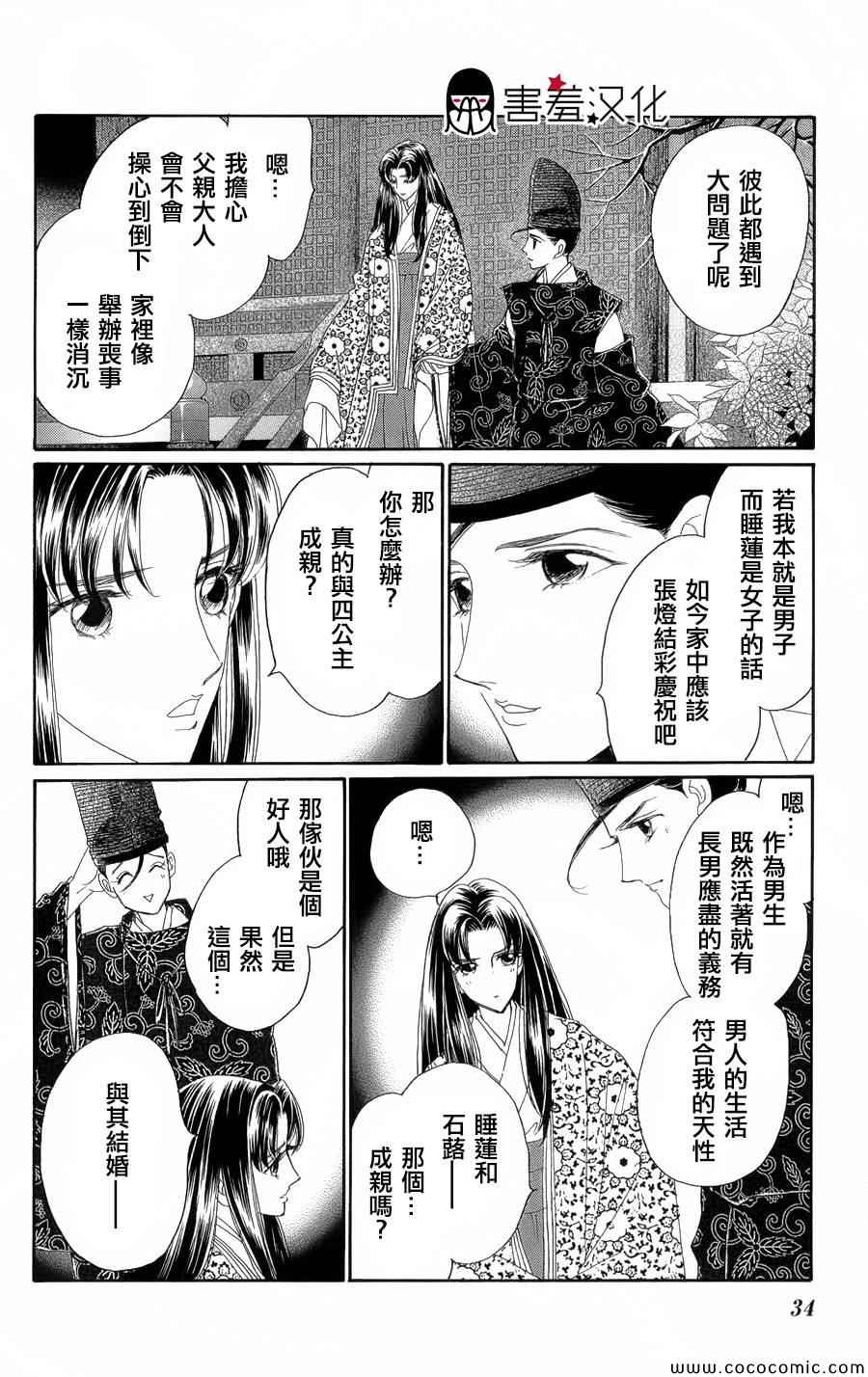 第6话36