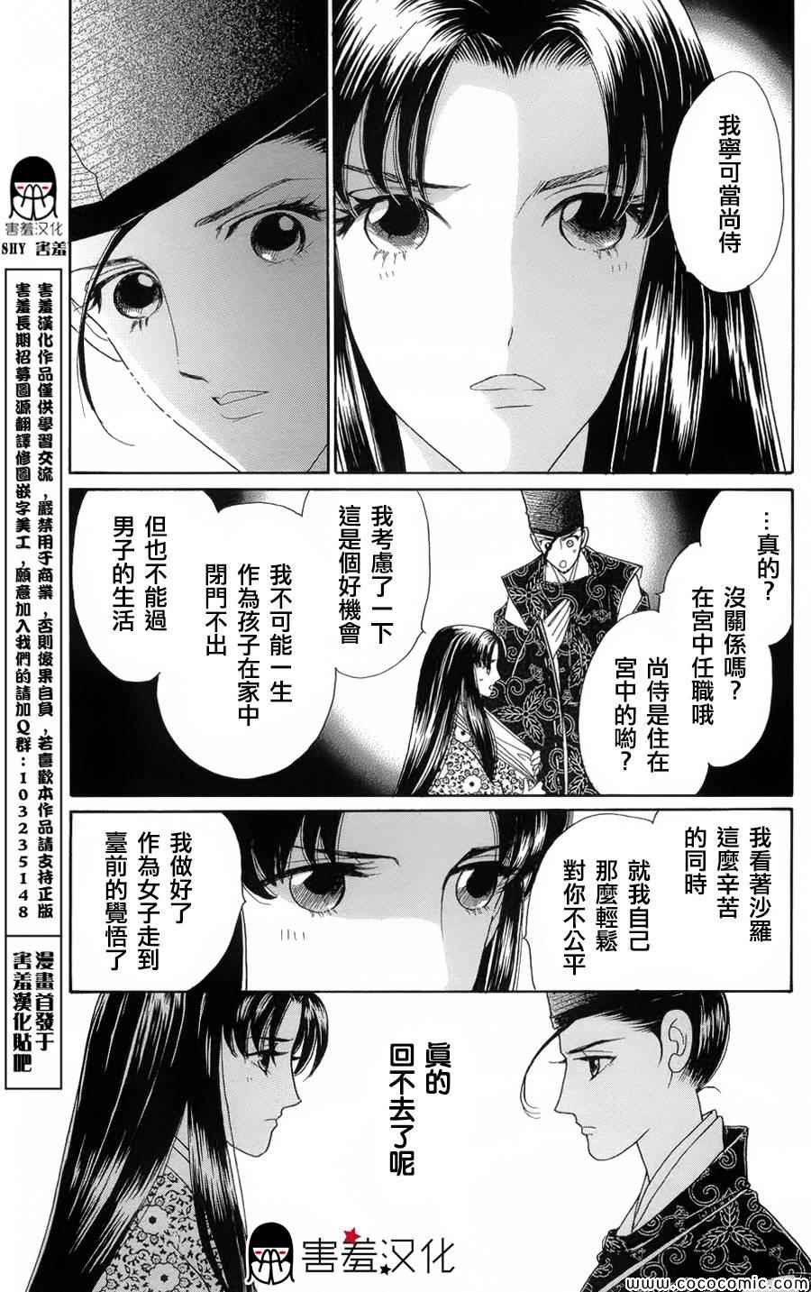 第6话37