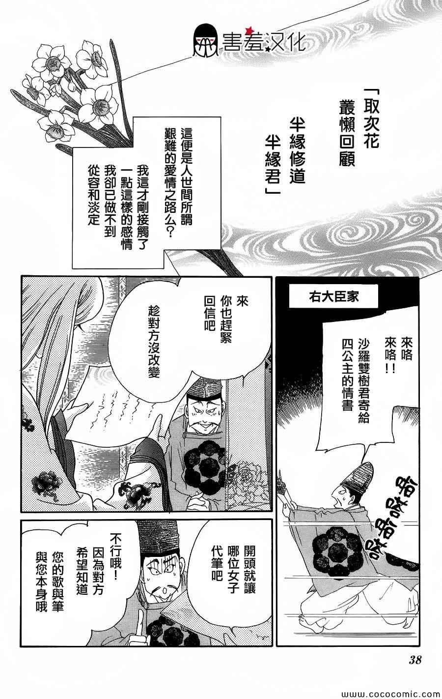 第6话39