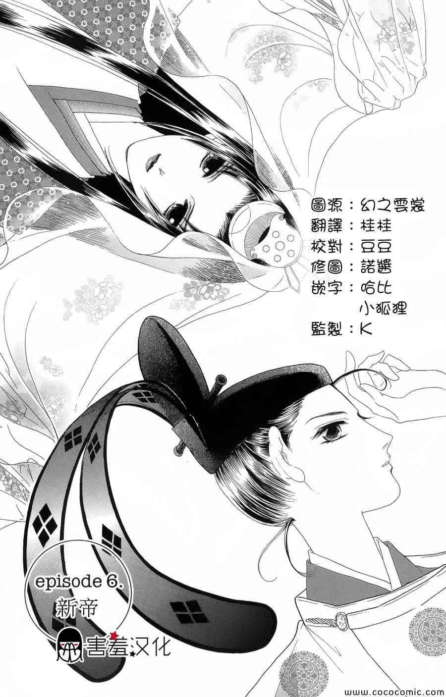 第6话7