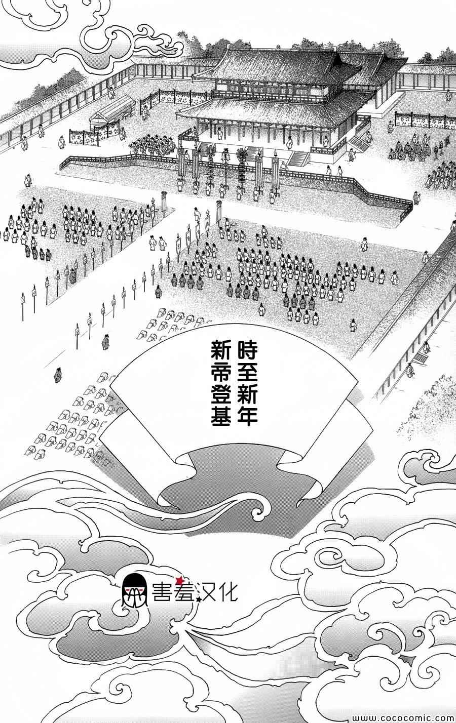 第6话8