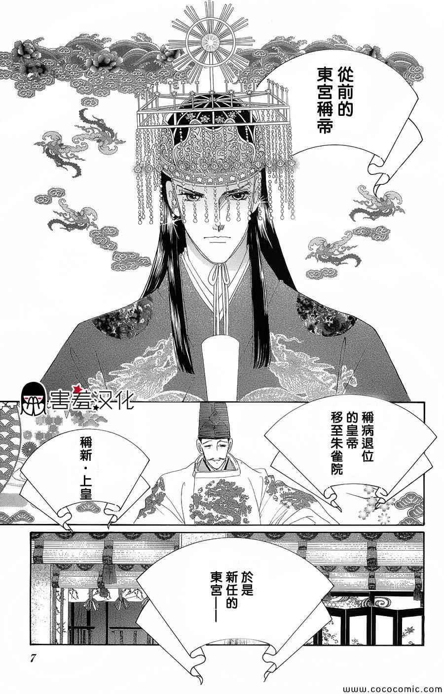 第6话9