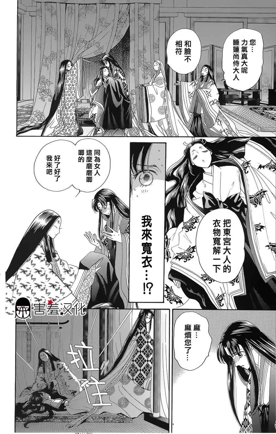 第8话10