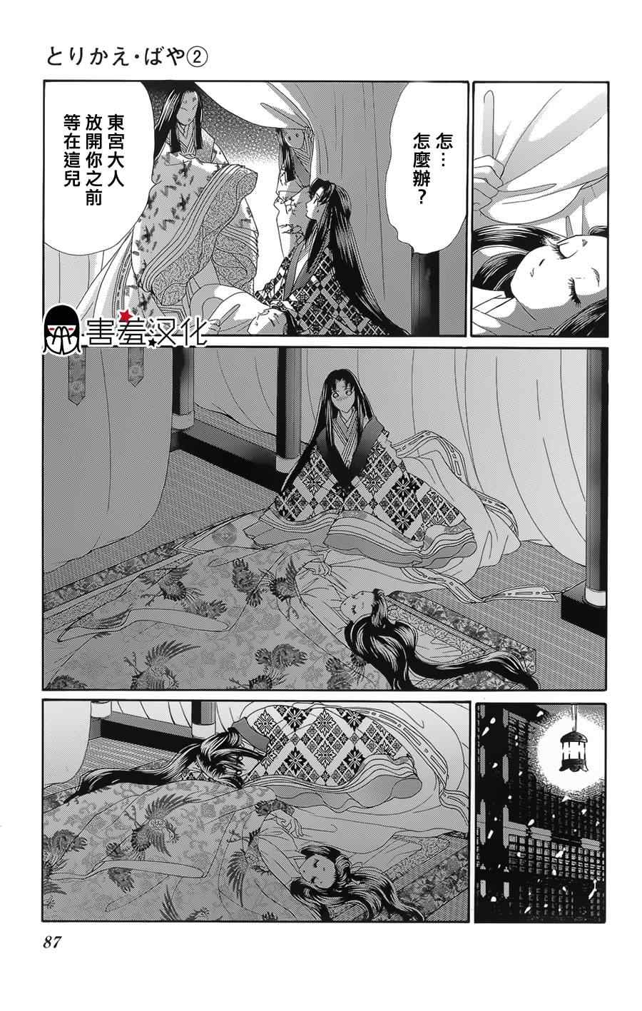第8话11