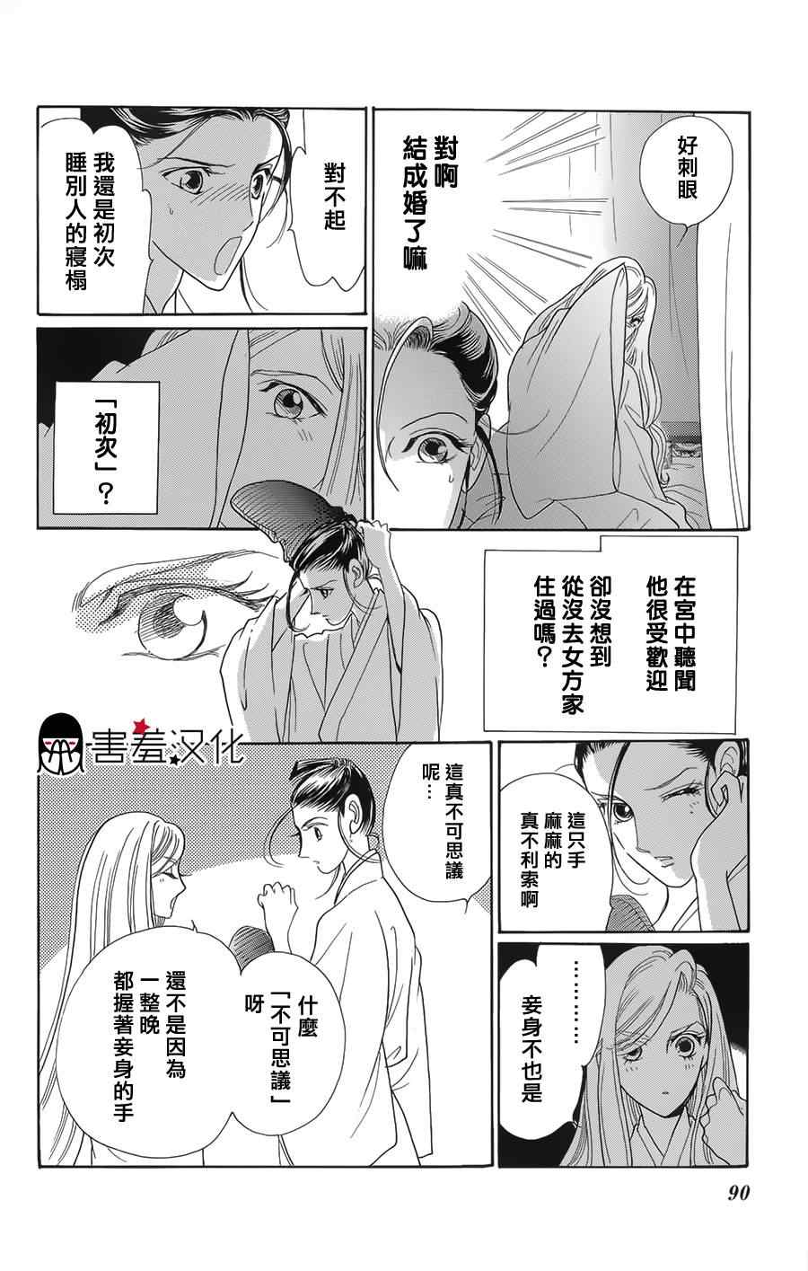 第8话14