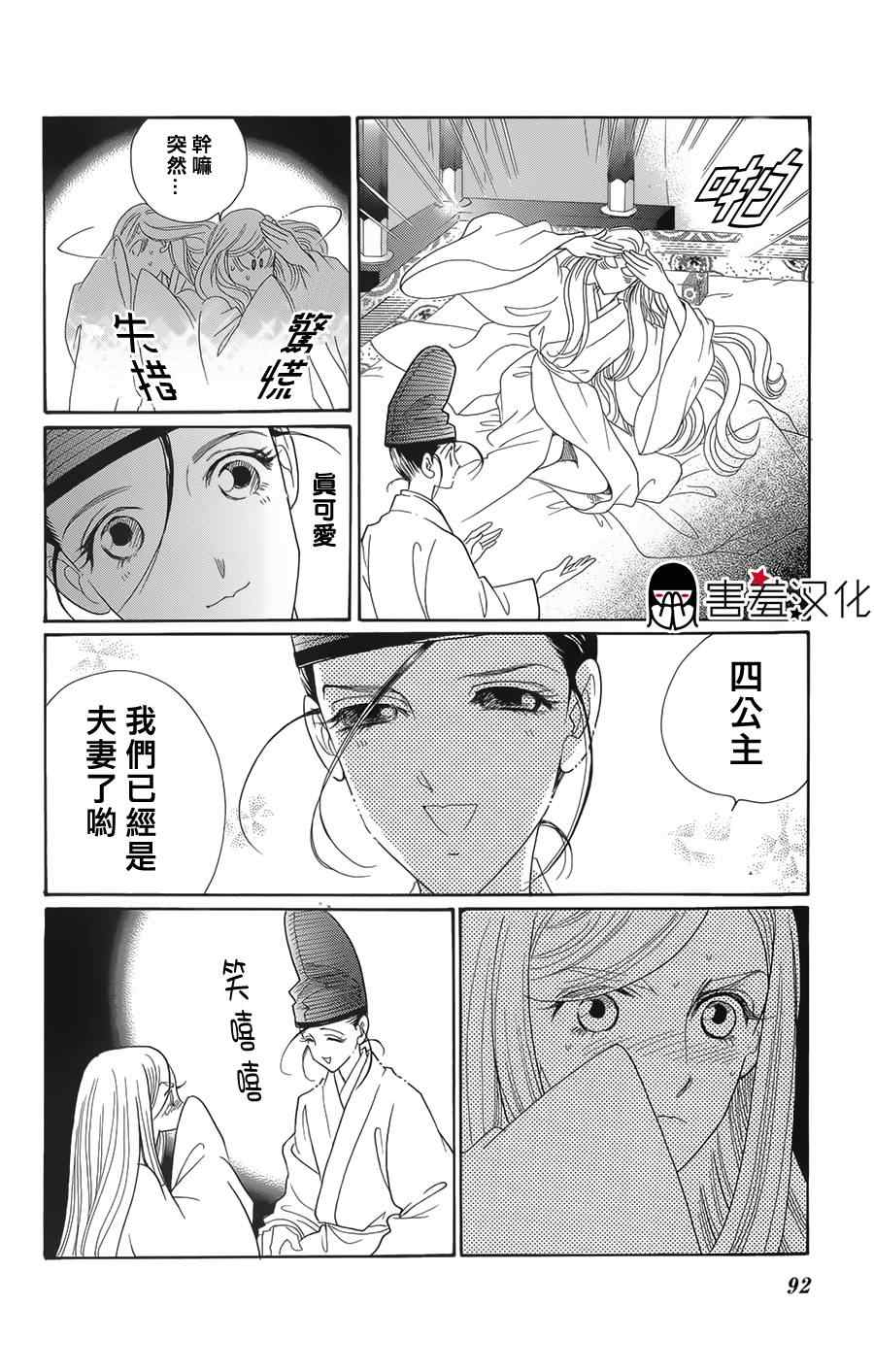 第8话16