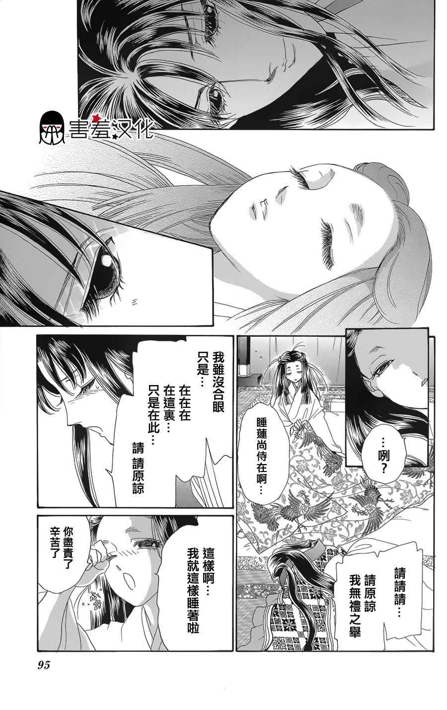 第8话19