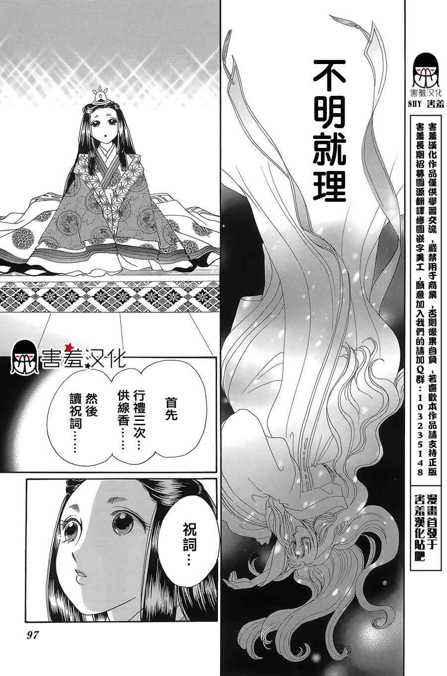 第8话21