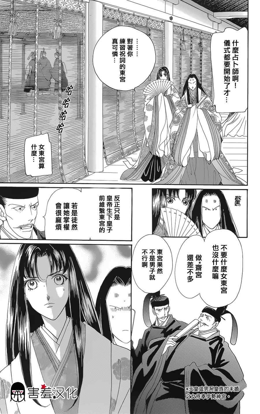 第8话23