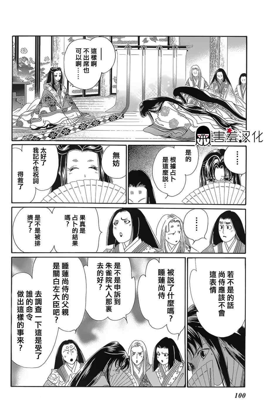 第8话24