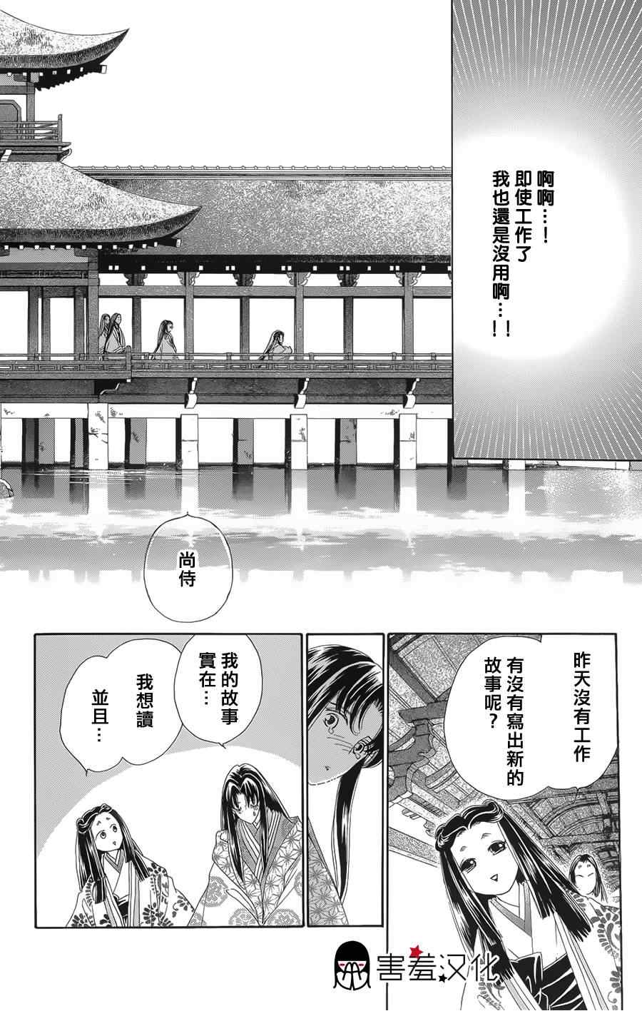 第8话26