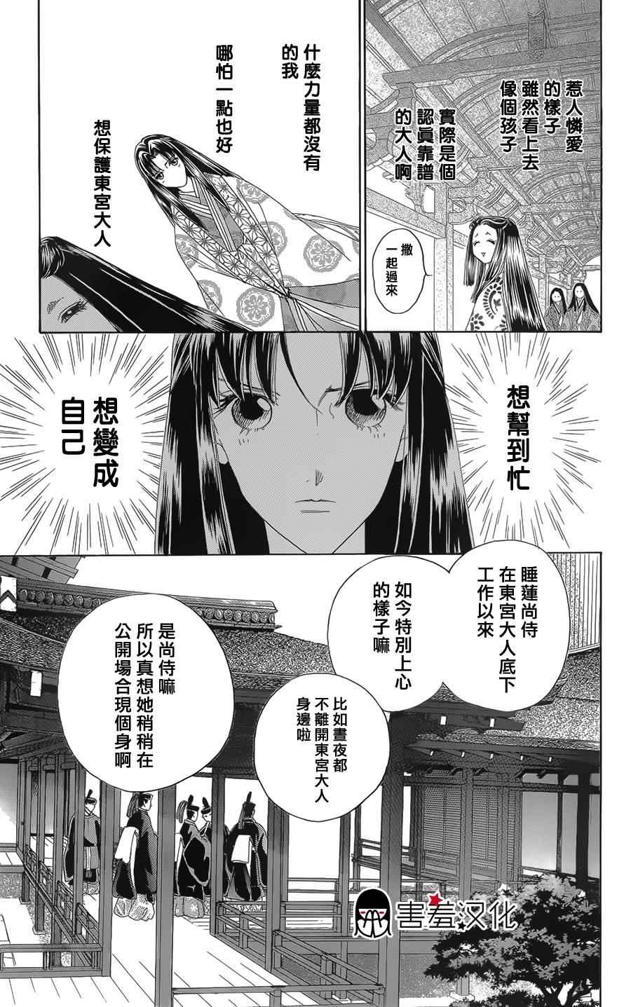 第8话29