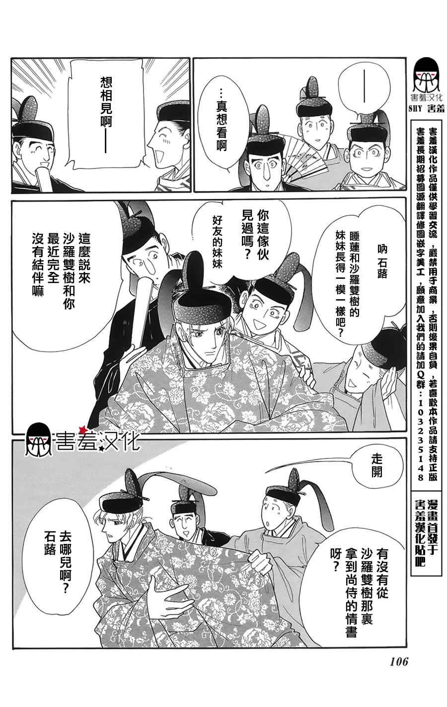 第8话30