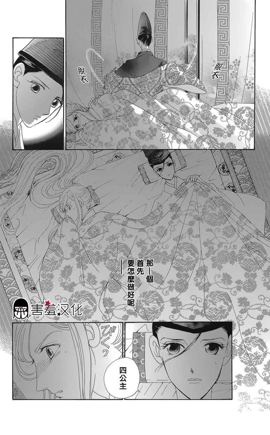 第8话4