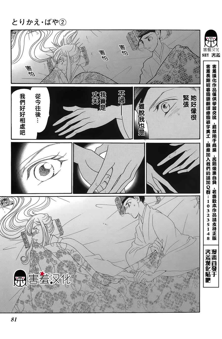 第8话5