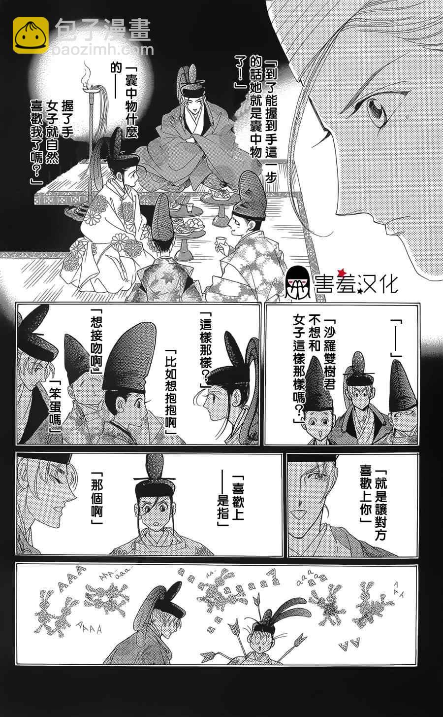 第8话6