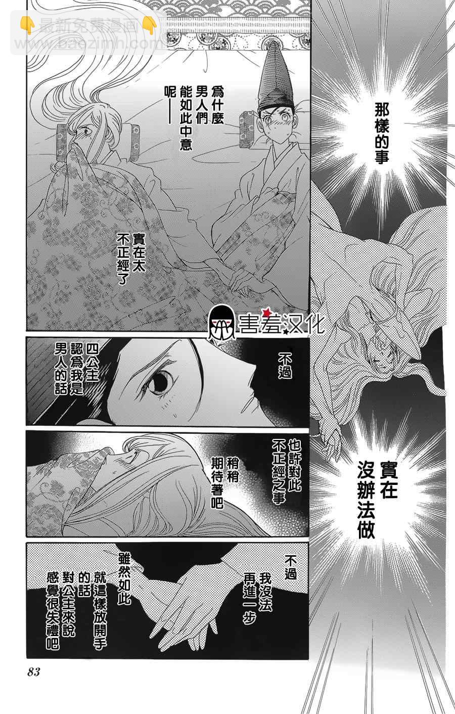 第8话7