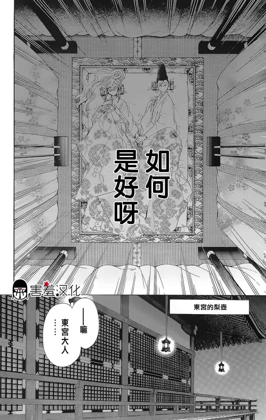 第8话8