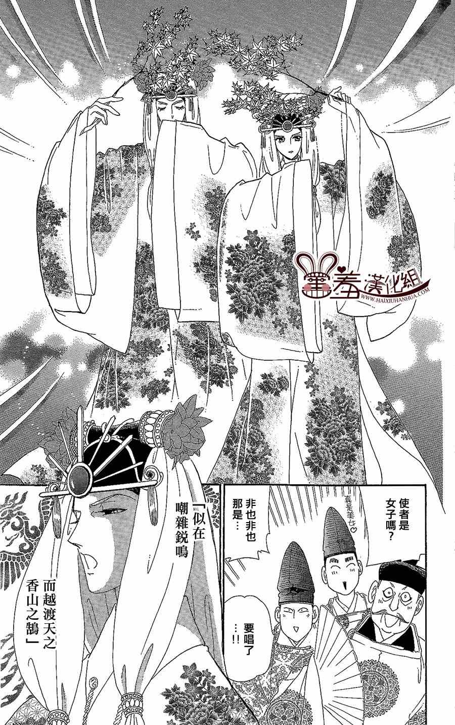 第14话16