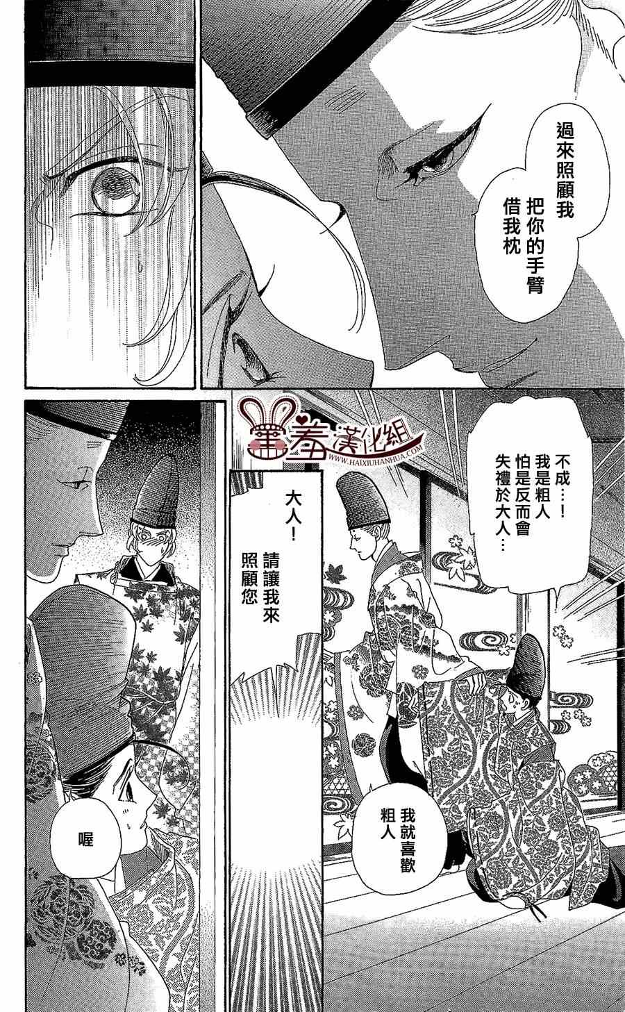 第14话25