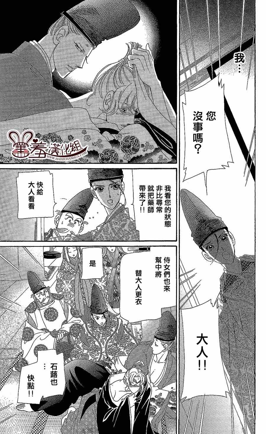 第14话28