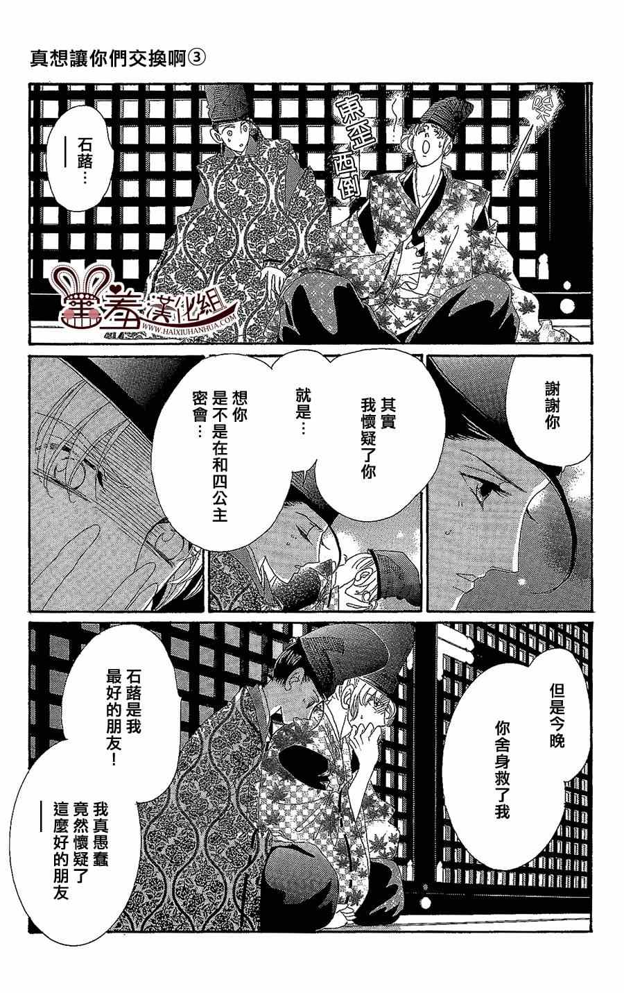 第14话30