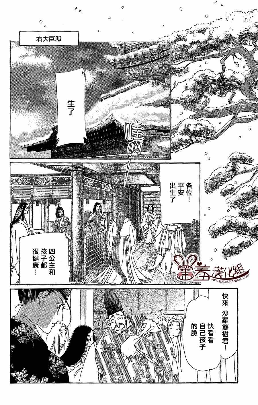 第14话33