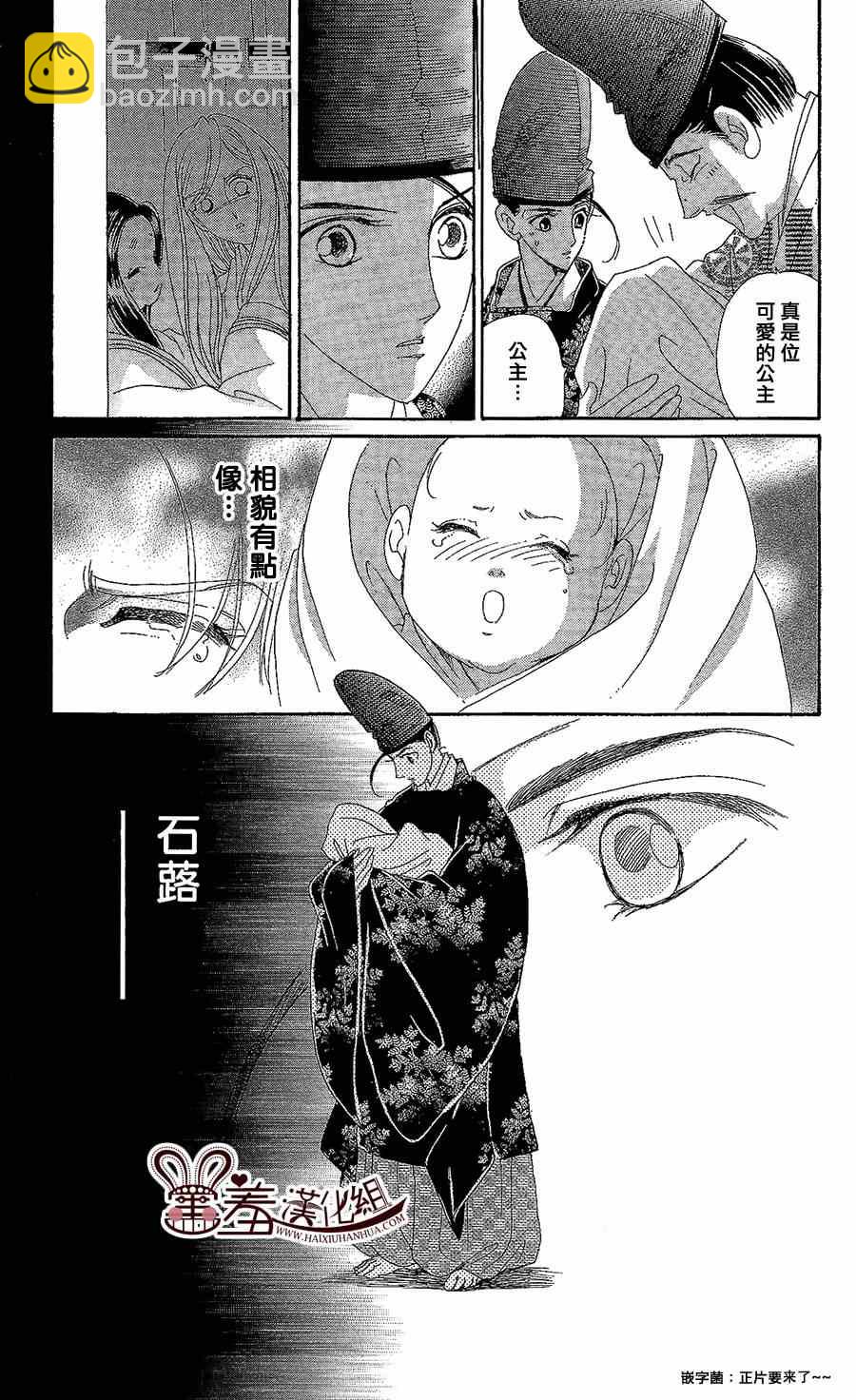 第14话34