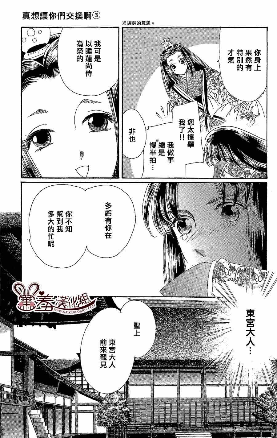第14话4
