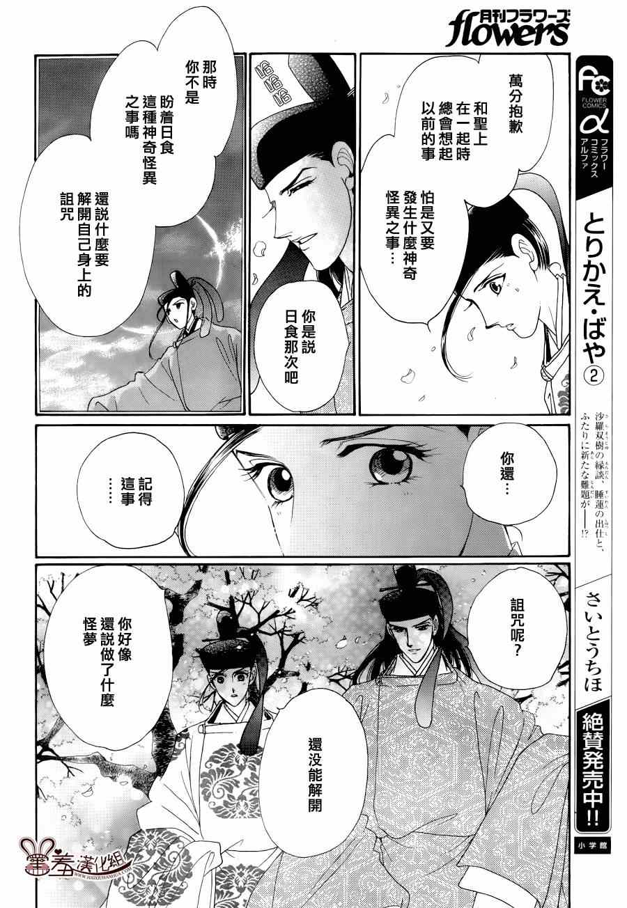 第15话15
