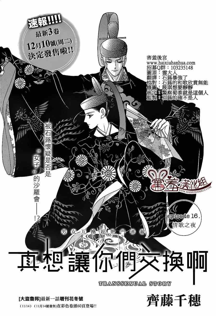 第16话0