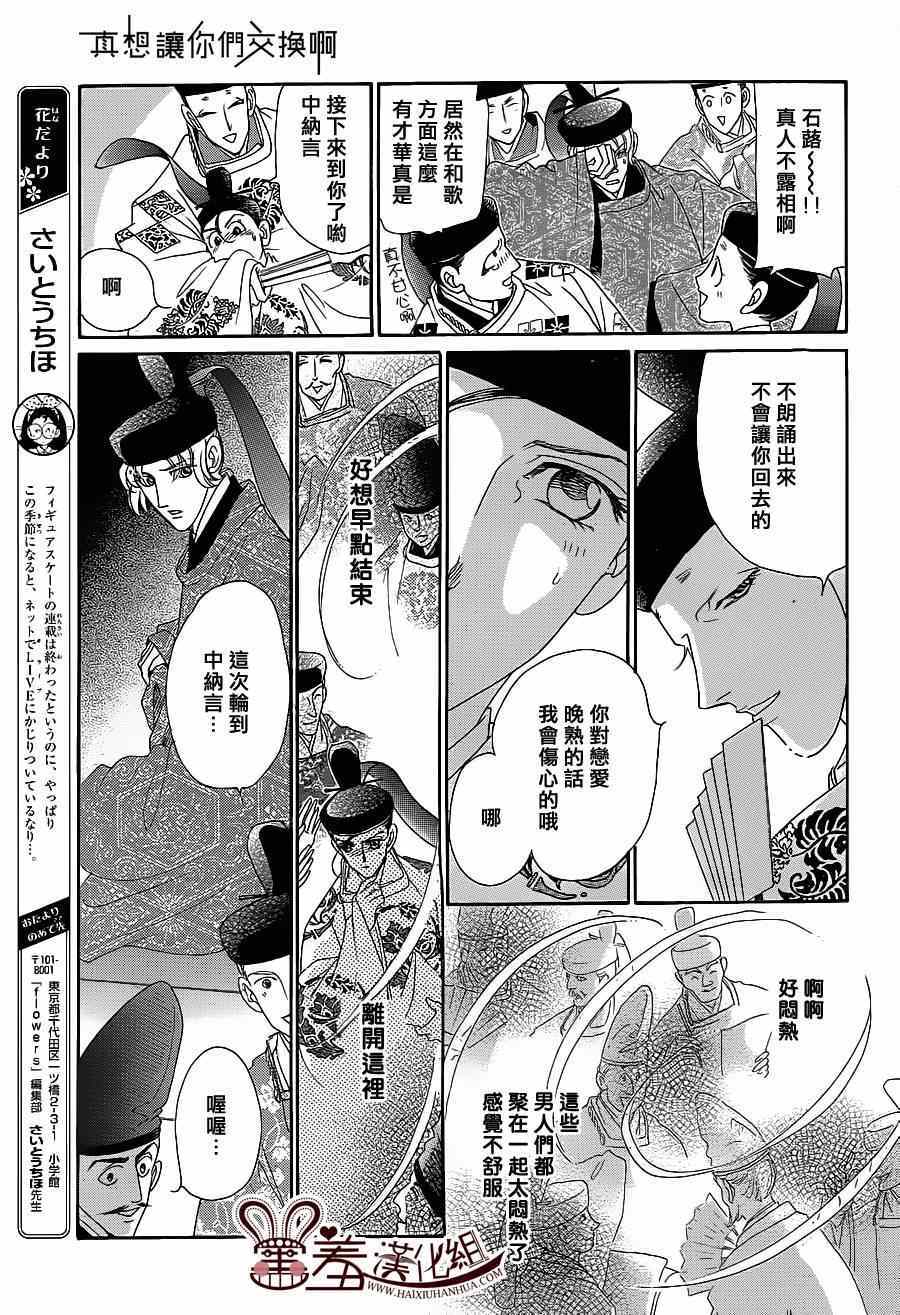第16话10