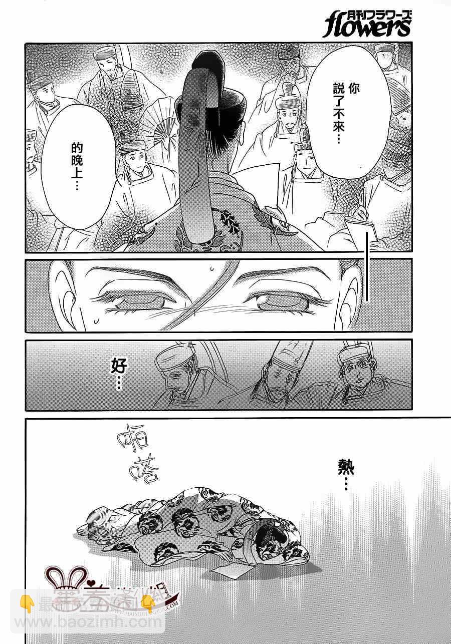 第16话11