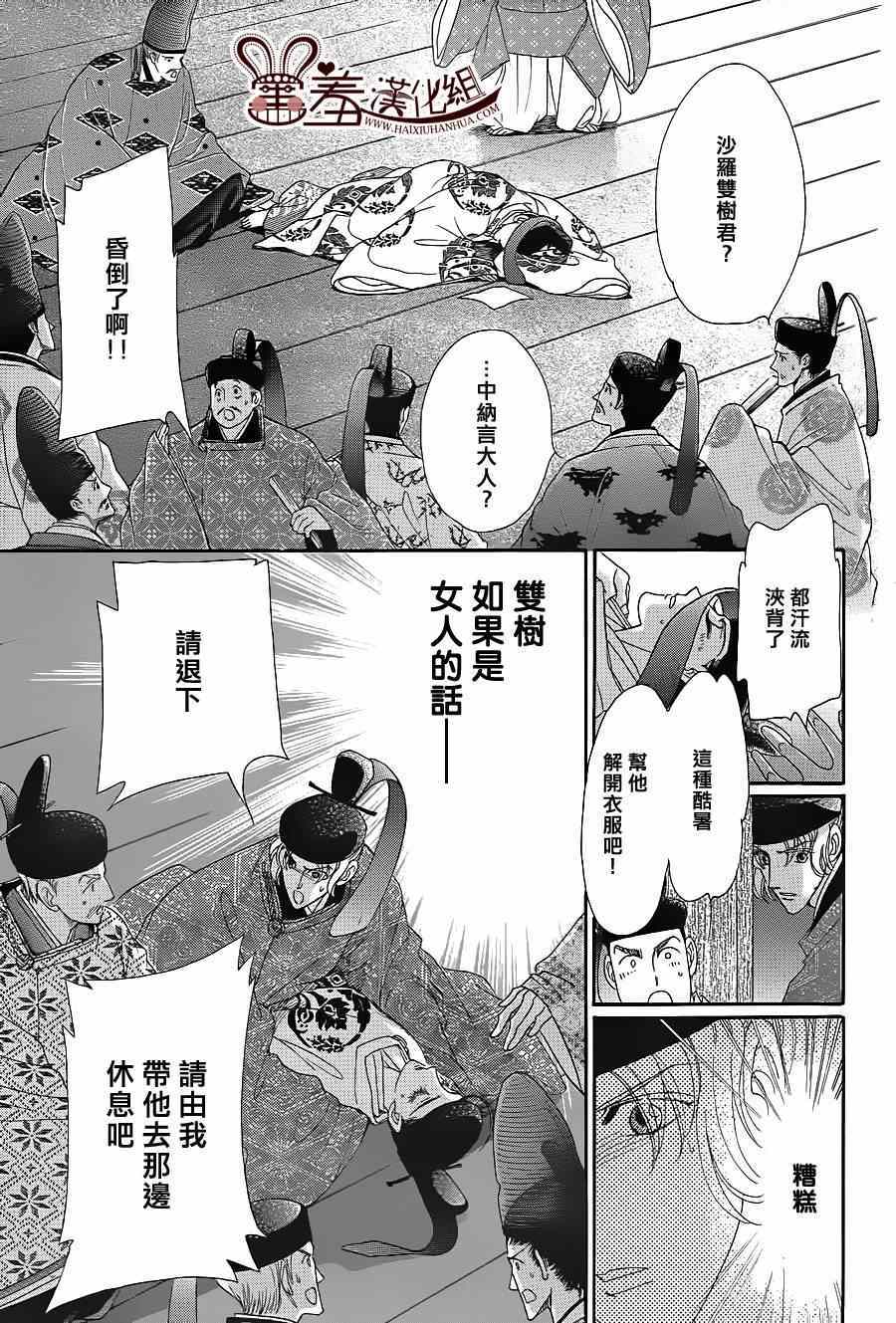 第16话12